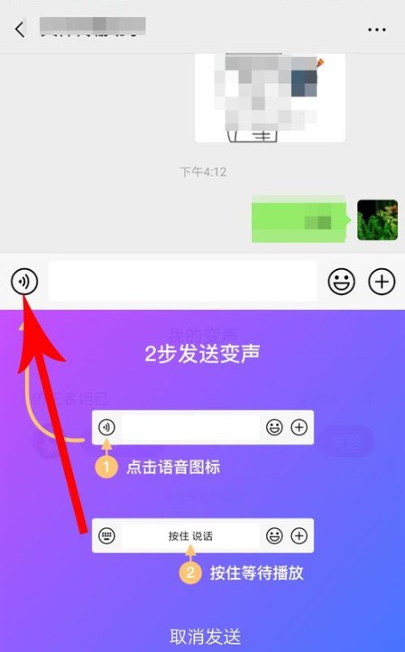 搜狗輸入法手機版app語音怎么變聲？語音變聲的方法介紹