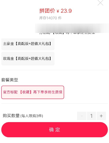 支付寶怎么發起拼團？發起拼團的方法說明