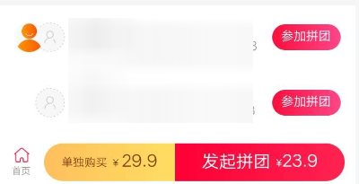 支付寶怎么發起拼團？發起拼團的方法說明