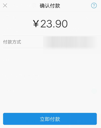 支付寶怎么發起拼團？發起拼團的方法說明