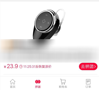 支付寶怎么發起拼團？發起拼團的方法說明