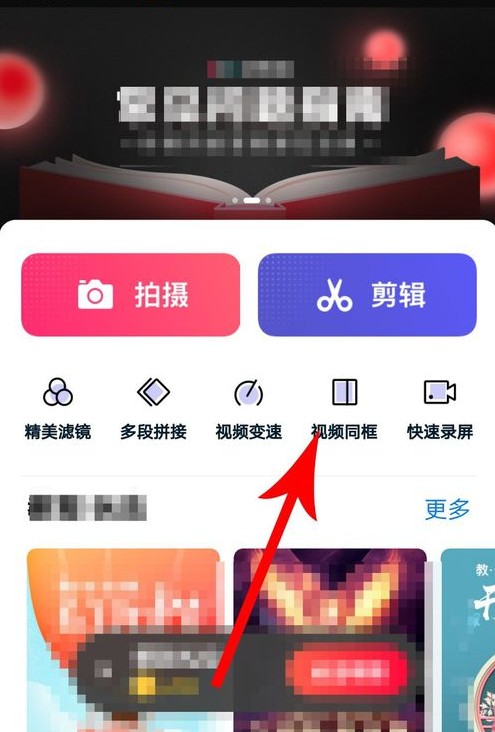 抖音中與斑布貓怎么合拍？合拍的具體步驟分享