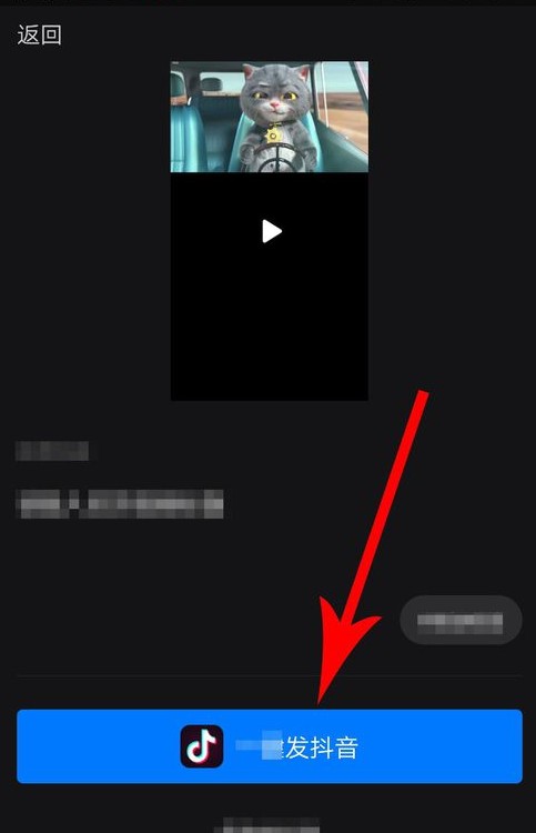 抖音中與斑布貓怎么合拍？合拍的具體步驟分享