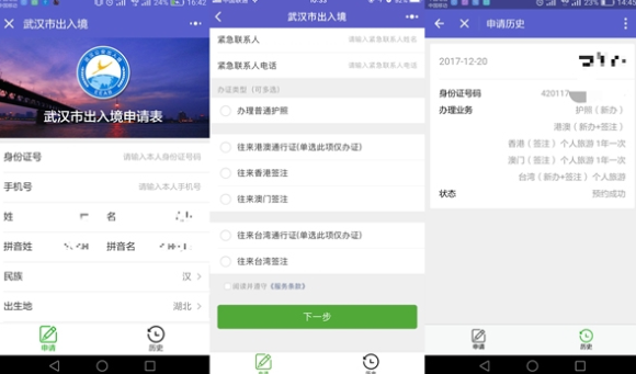支付寶出入境怎么預約？預約出入境的步驟分享