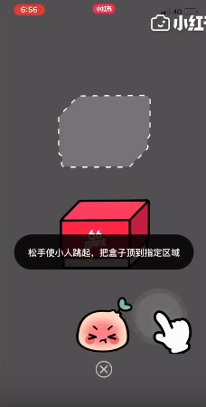 小紅書66驚喜盒子怎么獲得高分?獲得高分的方法介紹