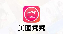 美圖秀秀怎么添加水??？添加水印的操作步驟介紹