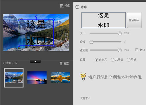 美圖秀秀怎么添加水??？添加水印的操作步驟介紹
