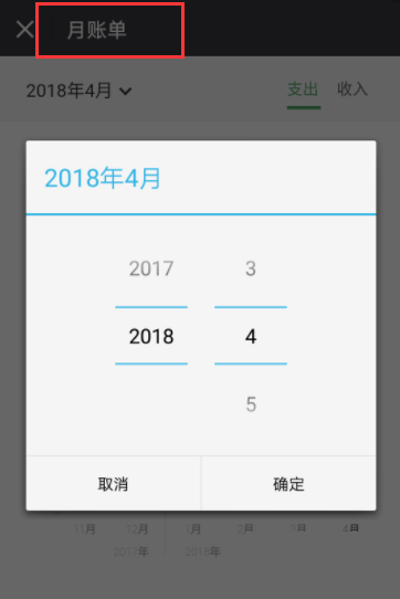 微信怎么查看詳細收支？查看詳細收支的方法說明
