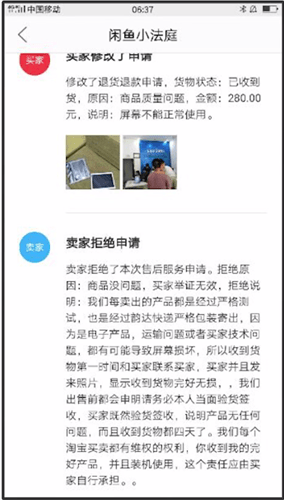 閑魚中怎么找到小法庭位置？小法庭位置說明