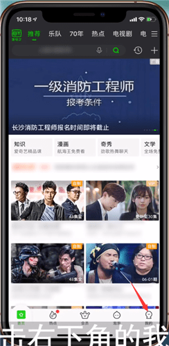 愛奇藝如何將自動續費取消？取消自動續費的步驟分享