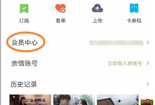 優酷會員怎么綁定淘寶支付寶及QQ微信？綁定的具體方法介紹