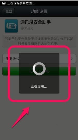 微信中怎么備份通訊錄？備份通訊錄步驟說明
