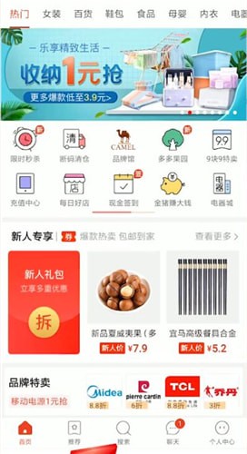拼多多中如何搜索店鋪？搜索店鋪的步驟分享