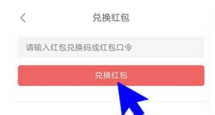 網易云閱讀怎么將閱點換成紅包？兌換方法介紹