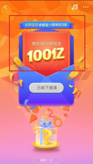 支付寶中如何打開余額寶時光機？打開余額寶時光機的步驟說明