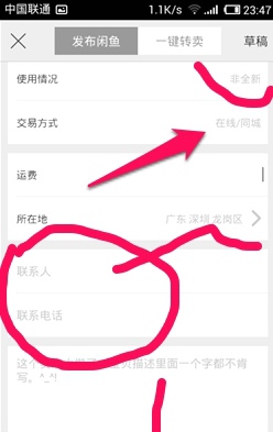 閑魚app中怎么發布二手商品？發布二手商品的方法介紹
