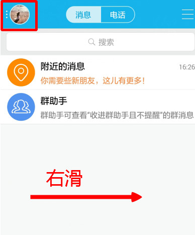 手機QQ怎么設置不自動接收圖片？設置不動動接受圖片的方法說明