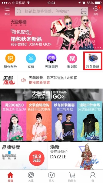 天貓如何找到魔塔位置？找出魔塔位置具體步驟分享