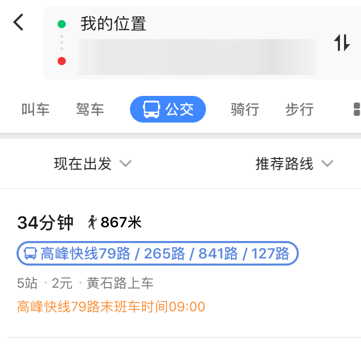 高德地圖下車提醒怎么開啟？開啟下車提醒步驟分享