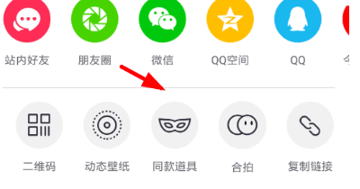 抖音中怎么找到同款特效？找同款特效的方法分享
