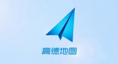 高德地圖駕駛成就怎么查看？查看成就的具體方法介紹