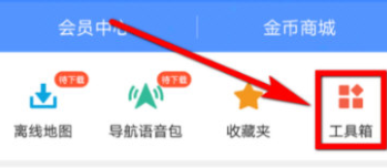 高德地圖駕駛成就怎么查看？查看成就的具體方法介紹