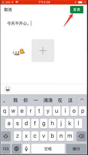 微信怎么轉發朋友圈圖片以及文字？轉發步驟說明