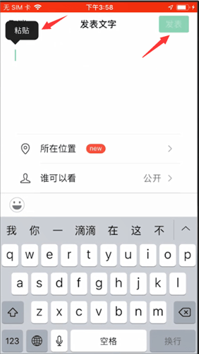 微信怎么轉發朋友圈圖片以及文字？轉發步驟說明