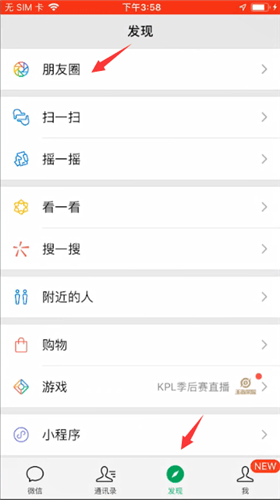 微信怎么轉發朋友圈圖片以及文字？轉發步驟說明