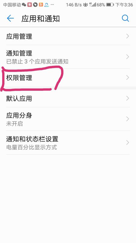 手機百度中如何禁止獲取位置信息？禁止獲取位置信息方法說明