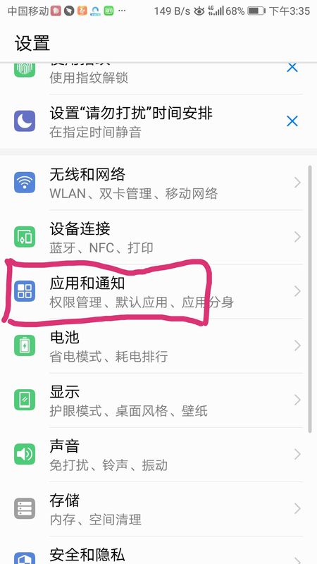 手機百度中如何禁止獲取位置信息？禁止獲取位置信息方法說明