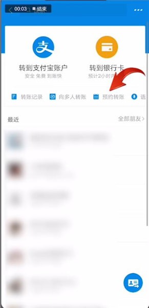 支付寶中如何找到新功能位置？找出新功能位置的方法介紹