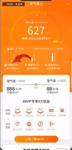 淘寶如何查看信用等級？查看信用等級的方法介紹