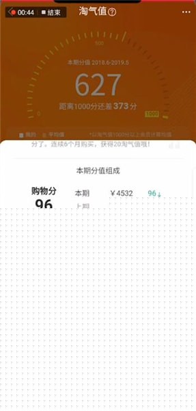 淘寶如何查看信用等級？查看信用等級的方法介紹