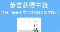 手機百度集書怎么簽瓜分獎金參加活動？具體操作步驟分享