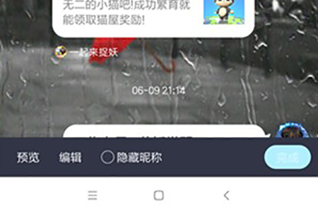 手機QQ怎么實現長截圖？實現長截圖的方法介紹