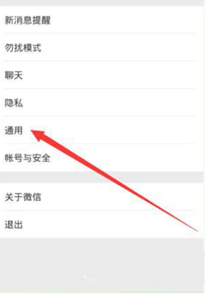 微信怎么設置省流量？設置省流量的方法介紹