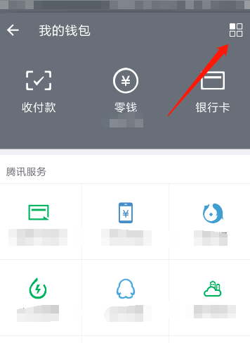 微信怎么更改轉賬到賬時間？具體更改方法說明