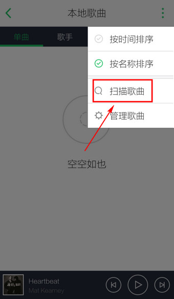 qq音樂怎么導入本地歌曲？導入本地歌曲的方法說明