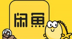 閑魚違規怎么申訴？申訴的具體流程說明