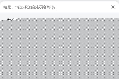 閑魚違規怎么申訴？申訴的具體流程說明