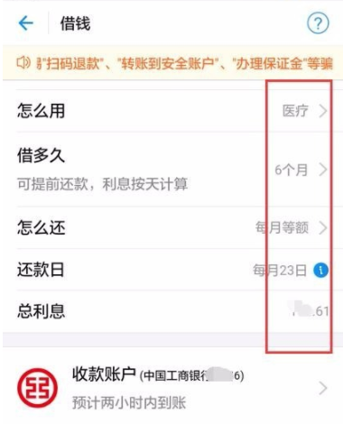 支付寶怎么使用螞蟻借唄借錢？具體使用步驟分享