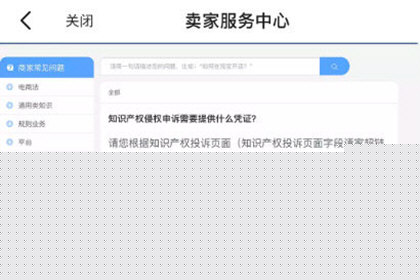 閑魚違規怎么申訴？申訴的具體流程說明