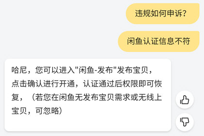 閑魚違規怎么申訴？申訴的具體流程說明