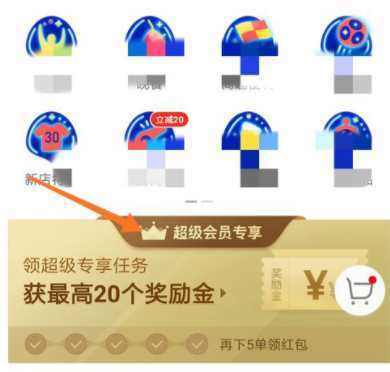 餓了么會員怎么領取獎勵金？領取獎勵金的方法分享