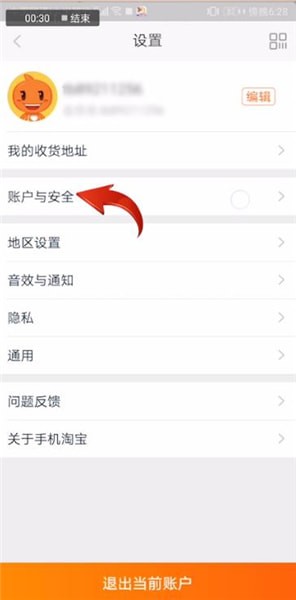 喵街怎么解綁支付寶？解綁支付寶方法說明