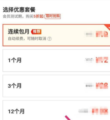 餓了么會員怎么領取獎勵金？領取獎勵金的方法分享