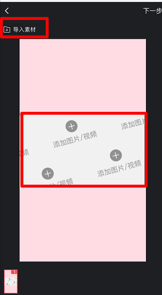 抖音怎么設置錯落三屏特效？設置方法說明