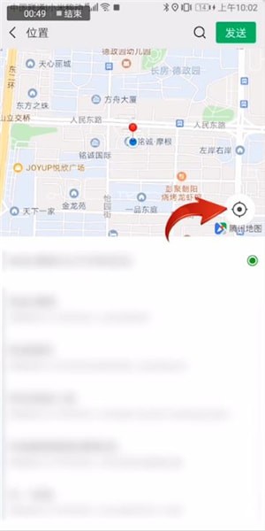 微信如何設置定位？設置定位步驟分享