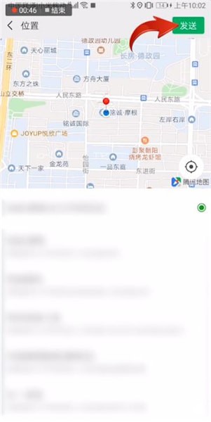 微信如何設置定位？設置定位步驟分享